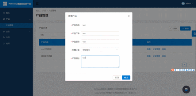 河鋼數(shù)字WeShare 4.0全新發(fā)布 開啟數(shù)字化服務新篇章