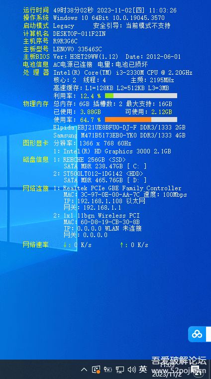 桌面顯示配置信息 實(shí)現(xiàn)系統(tǒng)與PE環(huán)境下的雙平臺兼容性及其在生物質(zhì)能資源數(shù)據(jù)庫信息系統(tǒng)中的應(yīng)用